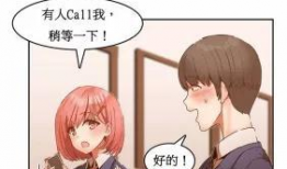 管理员漫画,揭秘网络世界的守护者传奇